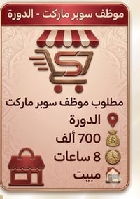 الدورة • واتساب • توظيف