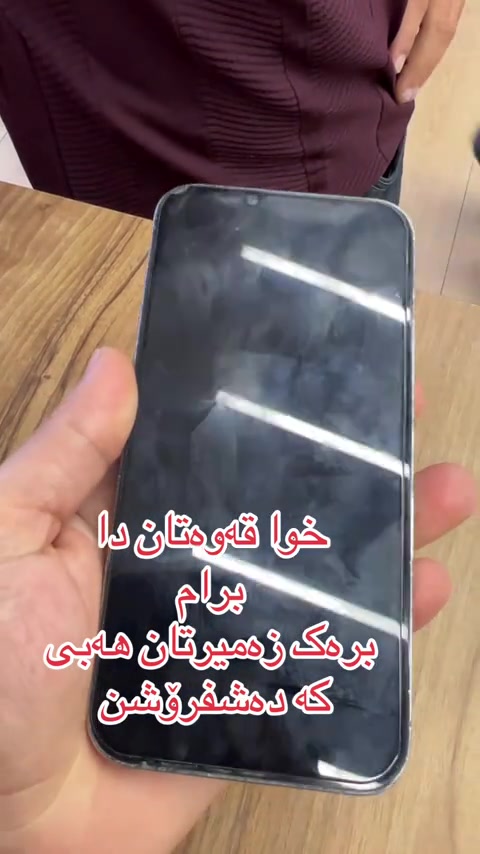 #foruyou #karkuk_hawler_mosul_slemane️ #hatawphone #kurdistan #2025LiveRecap 


**إذا كنت صاحب هذا الإعلان وتريد حذفه لأي سبب، رجاءا أرسل رسالة إلى الدعم الفني**