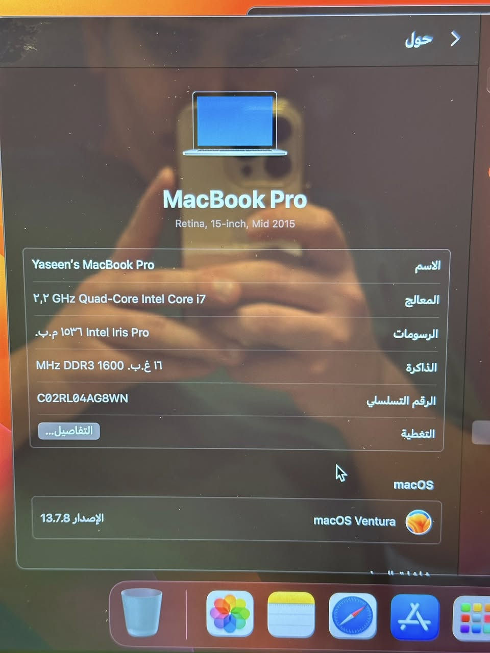 MacBook Pro 2015
i7 
Ram 16 
Ssd256
15 inch
macOS Ventura 13.7.8
جهاز نضيف نضافته 80‎%‎100
جهاز قوي و عملي اقوى شي بفئته
سعره 300 و بي مجال بسيط 
كلشي موضح بل صور ! 
مكاني بغداد البياع حي الشرطه شرطه الرابعه 
***********
