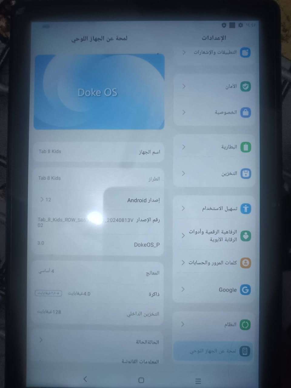 ايباد  الاطفال لبيع بعده جديد 90 الف


**إذا كنت صاحب هذا الإعلان وتريد حذفه لأي سبب، رجاءا أرسل رسالة إلى الدعم الفني**