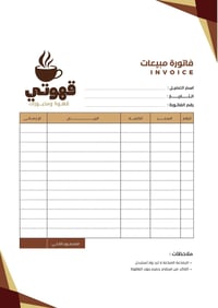 أصمّم فواتير احترافية لجميع الأنشطة تصميم أنيق • ألوان مريحة • تنسيق د...