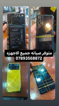 رميثه • صيانه • جميع الاجهزه