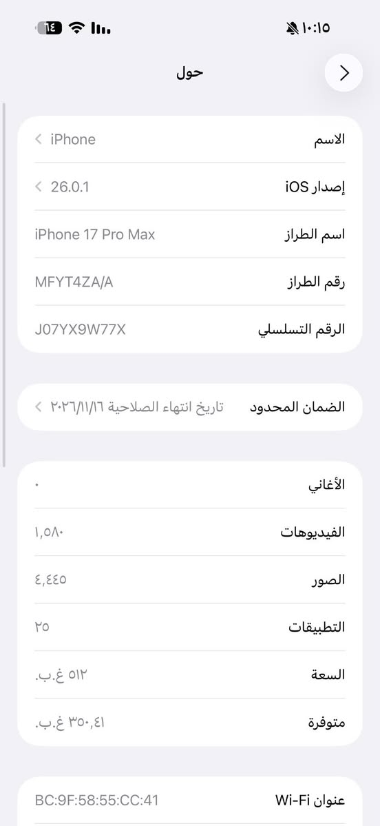 السلام عليكم

 ايفوان 17 برو MAX

 شريحه  لون برتقالي المميز الجهاز جديد 
بعدها داخل الضمان ينتهي 2026/11/16  
الجهاز كامل محلقات وياه مصار سبوع من اخذته
ذكره /512.
 وبطارية/🔋 100 
العنوان / بابل الحصوه 📍
السعر / خاص 
الرقم/📞 *********** وبي وتساب
