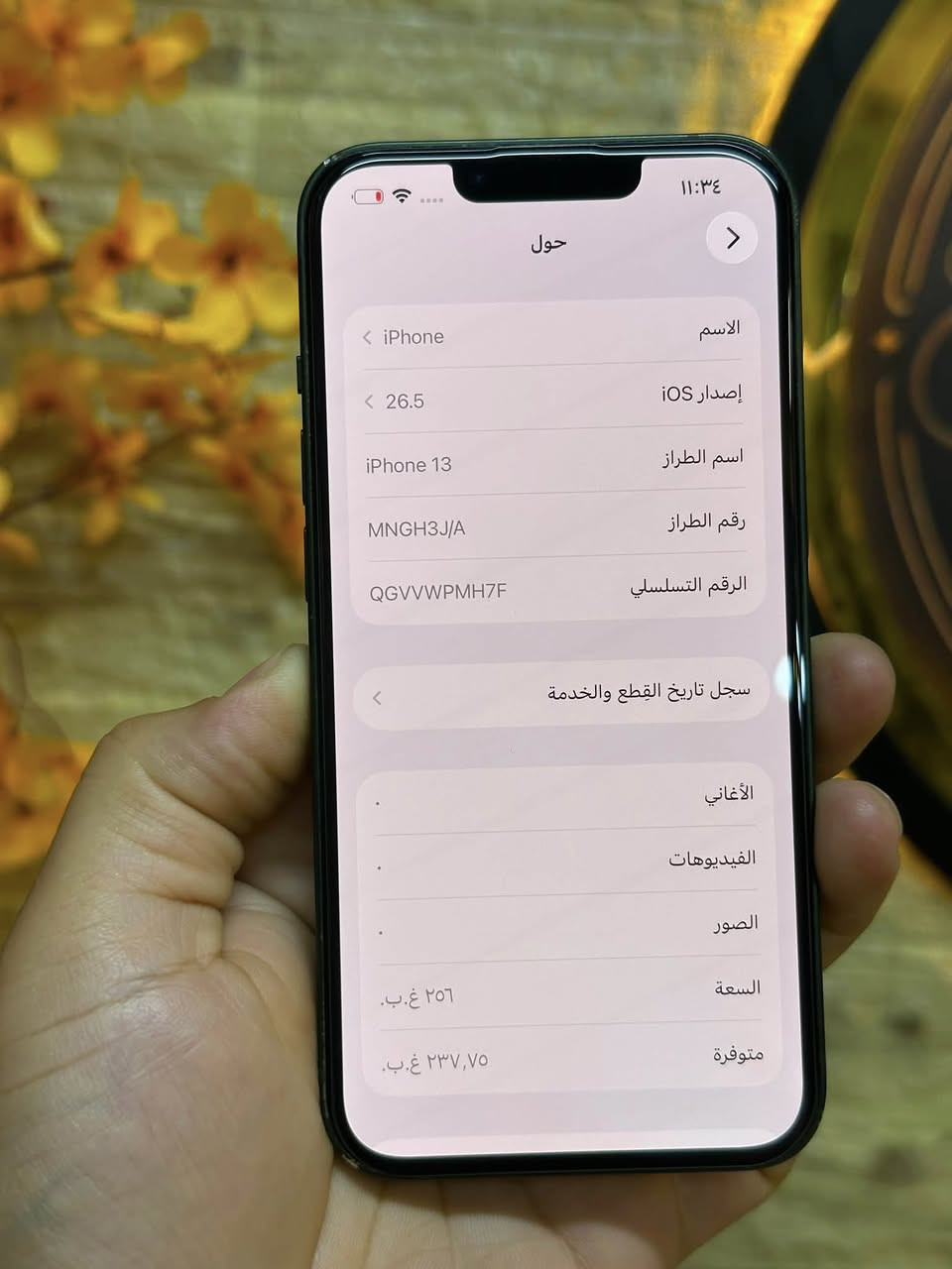 13 عادي 😍
ايفون 13 ذاكره 256 بطاريه 74 نموذج M 💚
نسخه ياباني 3J  وتر بروف مامفتوح مع ضمان 💯
ملحقات ( كارتون جديد + كيبل شحن ) مع هدايا 🎁 

كربلاء / فلكة كنطرة السلام / شارع فريحه / 
مقابل جسر الزائرين الحديد ( محلات بيت المختار ستار بريچ ) اتصال + واتساب *********** متواجدين كل ايام الاسبوع من الساعه 12 مساءً و الى 12 ليلاً 💐 
مركز 🧡 TOTA CENTER 🧡 يرحب بكم اهلاً و سهلاً 🌸
