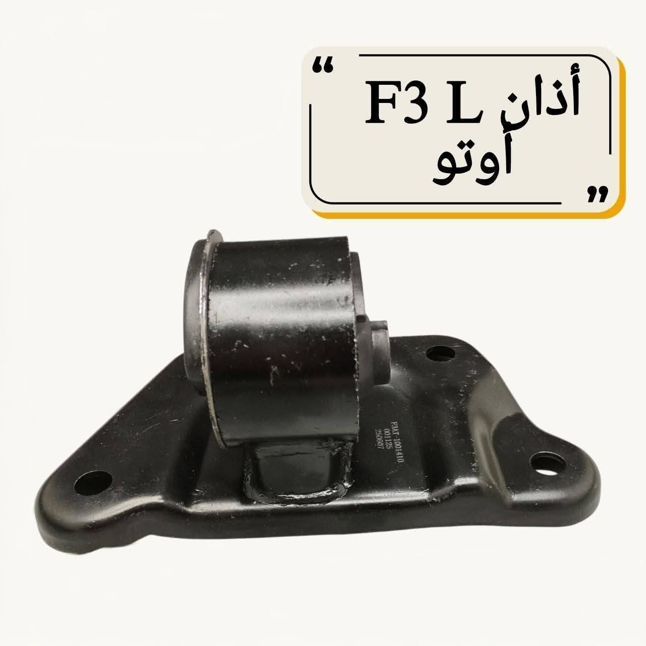 {ادوات BYD}
🚗 محلات عقيل البهادلي لتجارة قطع غيار السيارات
للستفسار  والحجز  المراسلة /واتساب/ماسنجر
 ***********
نوفر جميع أنواع قطع الغيار الأصلية والمضمونة

📍 العنوان: بغداد – الطالبية – ساحة 83
🚚 توصيل بغداد: 5 آلاف دينار فقط
🚛 توصيل المحافظات: 7 آلاف دينار

🛠️ ثقة الزبون هدفنا
