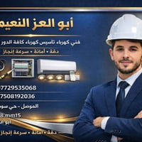 ❄️ نصب السبالت بكافة انواعها 🏠صيانة كافة انواع السبالت موقعياً  وفرنا ...