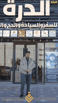 عمرة رجب شعبان • طيران وقافلة • كربلاء حي النقيب