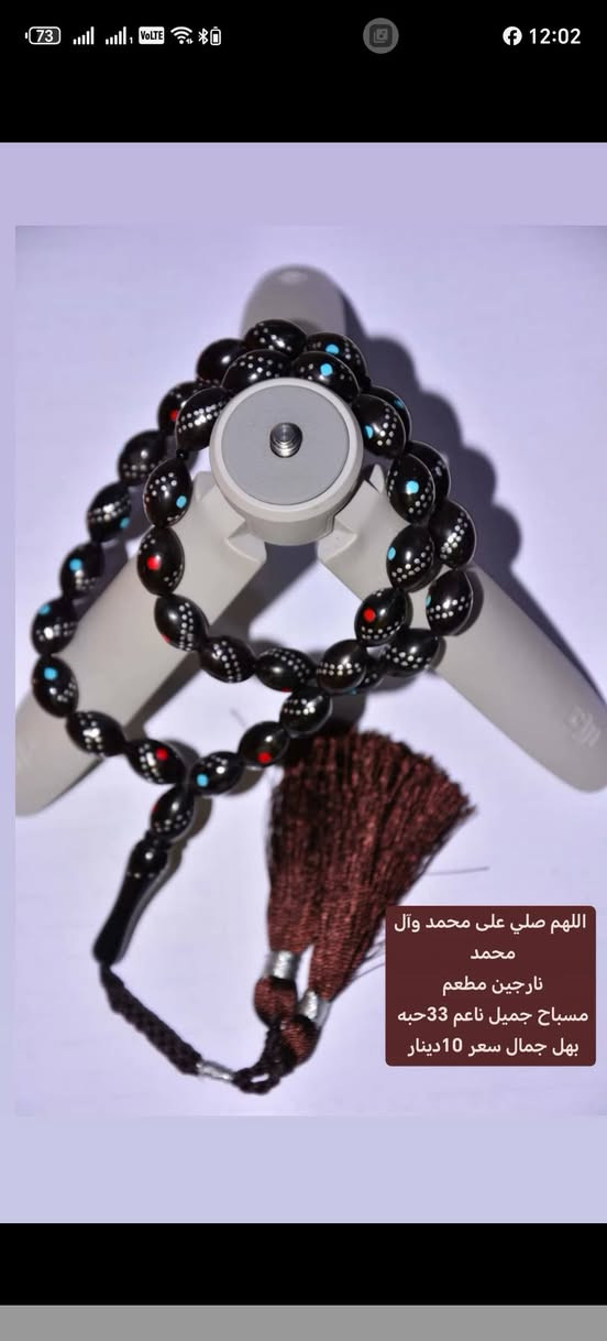 الهم صلي على محمد وآل محمد
سبح نارجين بهل جمال 
بئنسب السعار  ومختلف الشكال


**إذا كنت صاحب هذا الإعلان وتريد حذفه لأي سبب، رجاءا أرسل رسالة إلى الدعم الفني**