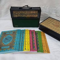 مصحف ٣٠ جزء • حقيبة جلد أنيقة • توصيل مجاني