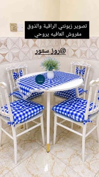 مفارش • مقاعد