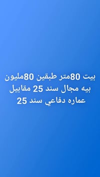 جسر ديالى  الهاتف المحمول ‏‪07838448461‬‏ بغداد  سند 25