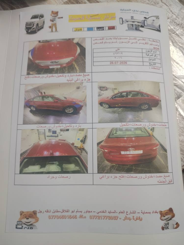 السلام عليكم
سوناتا وارد امريكي موديل 2016 حادثها دعامية وبارد بالبنيد بدون صبغ بدون ايرباك نص فول كير محرك مكفولات حدادية جديدة تبريد ثلج تخم تاير جديد رقم أربيل جديد السيارة جاهزة منضومه غاز بيها السعر 108 وبيها مجال قليل مكاني بغداد حي الجهاد اي استفسار اتصل عالرقم *********** بغداد, العراق
