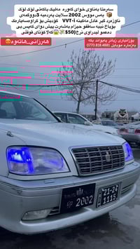 كراون • ٢٠٠٢ • VVT-i