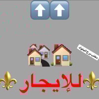 الشعب شارع عدن • مشتمل ٦٦م • ٤ غرف