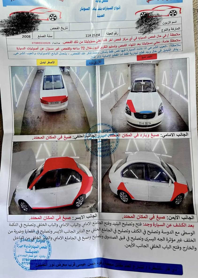 اوبتما موديل 2008 خليجي
محرك 2700 كير 5 نمر
ابيض صدفي سوناها موجود 
رقم بغداد انكليزي سنوية تنتهي ب2029-7
تبريد تدفئه خير من الله
حالياً لاغي الكمبريسر لان البروبرن لاطش ينراد تبدل وجه 
حدادية محرك كير كهربائيات كلها جاهزة
5 ويل كب جديد وتخم تاير وباتري
دواخل بالكارتون بلادي 
السعر 88 وبيها مجال 
العنوان ذي قار -الغراف
***********
