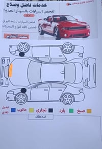كامري SE • موديل ٢٠٢٤ • سرقة