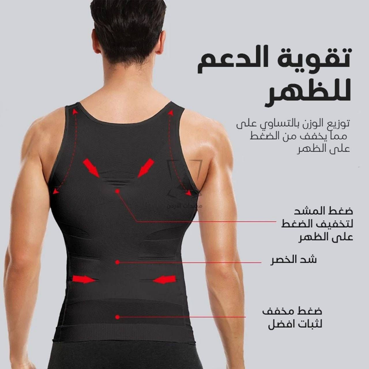 ♥️ وفرنا لكم مشد التنحيف الاصلي 💯♥️

#المشد   الأصلي*
1-مشد مخصص للتنحيف والقضاء على بروز البطن وحرق الدهون المحيطه بالبطن 
2-يساعد علي شد عضلات البطن . 
3-استخدامه يوميا في المنزل والجيم 
4-مشد حراري يساعد على تقويه النشاط الحراري للجسم
5-المشد المفضل للمشاهير. 
6-يخفف آلام الظهر
7- يمكن توسيعه وتضييقه بمشابك تأتي بثلاث درجات
*يحسن وضعية الجلوس ويشد الظهر 

* يقلل من رغبتك في تناول الطعام بسبب ضغطه على المعده ، يوهمكِ آنها ممتلئه ف تشعرين بالشبع ، وهذا مفيد جدا للرجيم
* يشد ترهلات البطن  

ينلبس يوميا ٨ ساعات بس اول ٤ ايام ينلبس ٣ ساعات 
ملاحضة:- المشد يغسل يدويا

متوفر فقط . 👇
❗️❗️M. L..xl...Xxl..Xxxl ❗️❗️


**إذا كنت صاحب هذا الإعلان وتريد حذفه لأي سبب، رجاءا أرسل رسالة إلى الدعم الفني**