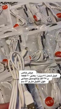 عرض لفتره محدوده بمناسبة عيد الفطر المبارك كيبل كلكسي فقط 60 قطعه و 12...