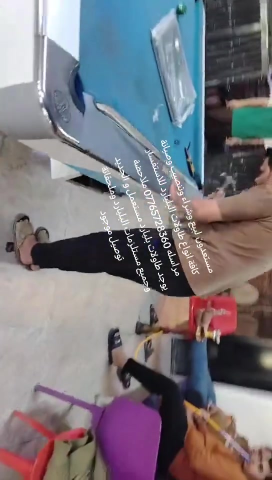 مستعدون لبيع وشراء وتنصيب وصيانة كافة انواع طاولات البليارد للاستفسار مراسله او اتصال *********** واتساب ملاحضة يوجد طاولات بليارد مستعمل و الجديد وجميع مستلزمات البليارد وملحقاتة
