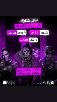 اشتراك جيم باس • ضمان كامل • تسليم سريع