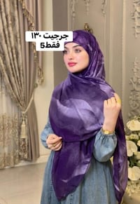 ليگرا ١٣٠ • جرجيت اسود • شيفون مغربي