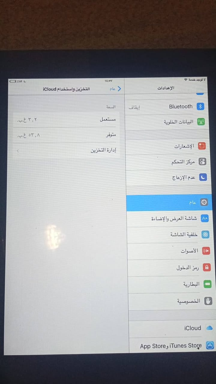 السلام عليكم 💥 جهاز آيباد Air 4 ذاكرته 64 أمريكي حجم الشاشة 10 اومليت تكدر تنزل كافة البرامج والألعاب بسعر 75 ألف وبيه مجال بسيط للطيبين وليحب يشتريه خلي يدخلي عالخاص...


**إذا كنت صاحب هذا الإعلان وتريد حذفه لأي سبب، رجاءا أرسل رسالة إلى الدعم الفني**