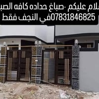 صبغ حدادية • اصباغ جوتن • الخالدي