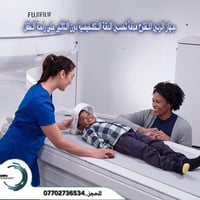 عرض خاص...سعر الفحص 75000الف فقط..استلام النتاﮱج والتقرير نفس اليوم نس...