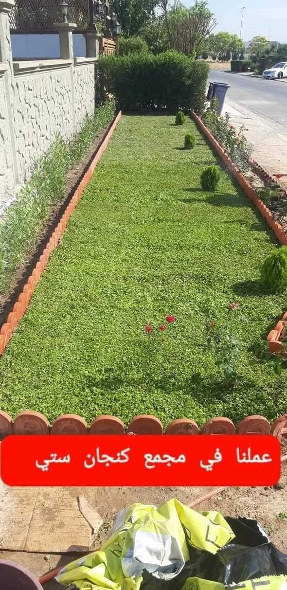 حديقي
قص تيل 

تنظيف 

تقليبها

تبديل تراب 

زرع تيل 

وضع طابوق 

تشجير وزراعة الورد

متابعة شهريه

وضع ديكورات حسب رأيك 

كل يوم ديزاين جديد .

نعمل في أربيل 

***********
