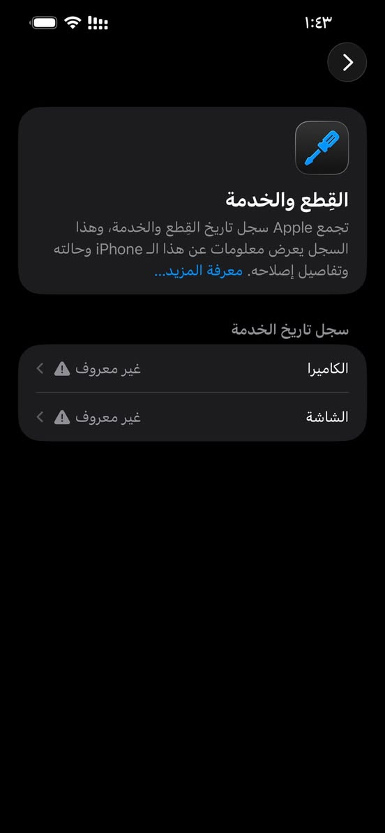 السلام عليكم
ايفون ١٤ بلاس 
ذ ١٢٨ دبل سيم 
ب٨٨ بلادية ومستبدل شاشة اوليد 
كارتونته ويا 
كاميرات شغالات من 0.5 لحد 2.5 
فيس ايدي شغال لون ليموني مميز
مراوس ب١٣ برو ماكس او بيع 
رايده ب500 وبي مجال 
مكاني بغداد مجمع بسماية السكني 
الرقم : *********** متواجد واتساب وماسنجر .
