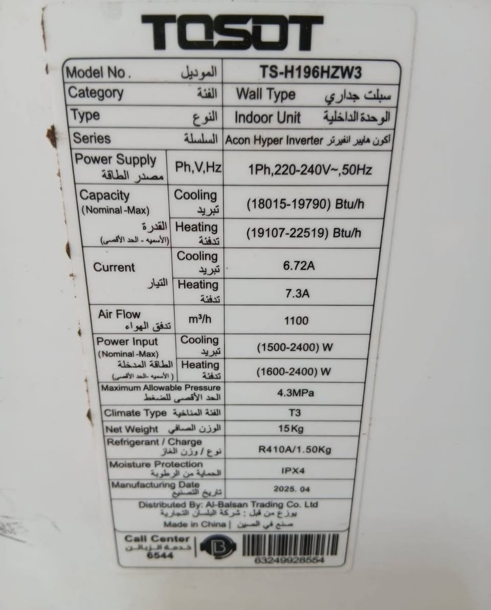 السلام عليكم سبالت توسوت طن ونص انفيرتر هايبر كامل مكمل بلادي اخو الجديد
سعر الواحد ٦٥٠ الف
***********
