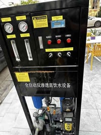 محطة تحلية • ٢٥٠ل/ساعة • تانكي ستيل ٥٠٠ل