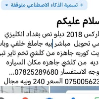 استاركس • ٢٠١٨ • بغداد