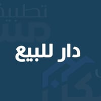 الوشاش • طابقين • جاهز للسكن