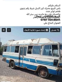 اعاده نشر • وعود كاذبه • نينوى