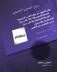 الاستفسار على الرقم أو الخاص