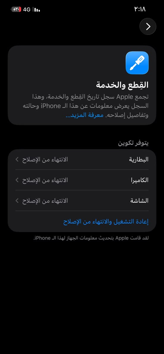 ايفون 12 برو ماكس
جهاز شرق أوسط 
بطاريه مبدله اصليه 
مبدل شاشه حالها حال الاصليه يبين مستبدلات بس نطخن بالفتوح وشد البطاريه فـ يبين مستبدلات
فيس إيدي شغال وكلا شغال 
ذاكره 256 
سعر 290 الف قفل بدون عمله  (ويرهم مراوس )جماعه الـ 250 ابتعدو 
مكاني بغداد 
***********
