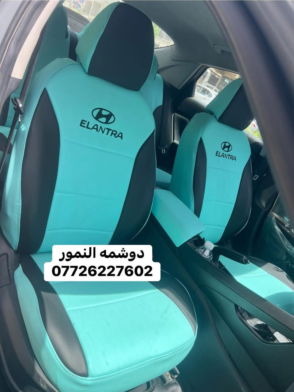 سلام عليكم
من رخصه الادمن 
دوشمه النمور للسيارات الحديثه 
(لتغليف كافه انواع السيارات الحديثه والقديمه)
العنوان :الكاظميه شارع النواب  مقابيل حسينيه النواب
الهاتف :***********
كل ايام متواجدين حتى الجمعه من الساعه ٧صباحآ الى الساعه ٦العصر
كل الهلا بيكم
