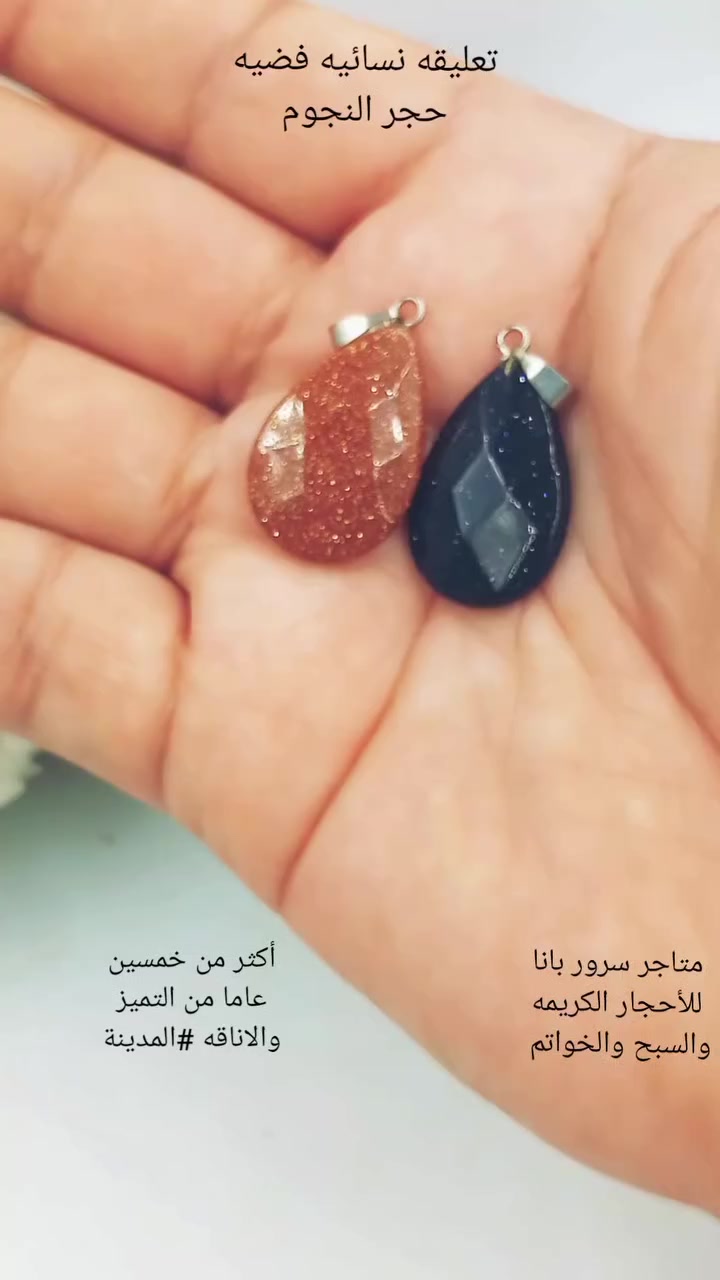 تعليقه فضه حجر النجوم الذهبي #السعودية #الخليج #لايك #إشتراك #لايك_فولو #المدينه_المنوره #مصر #الخليج #المملكة_العربية_السعودية #خواتم


**إذا كنت صاحب هذا الإعلان وتريد حذفه لأي سبب، رجاءا أرسل رسالة إلى الدعم الفني**