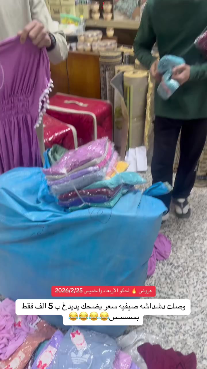 عروض 🔥 لحكو اليوم الأربعاء والخميس 

العنوان بغداد شعله شارع 60 مقابيل مدرسه المعراج مجاور اسواق احمد سليم


**إذا كنت صاحب هذا الإعلان وتريد حذفه لأي سبب، رجاءا أرسل رسالة إلى الدعم الفني**