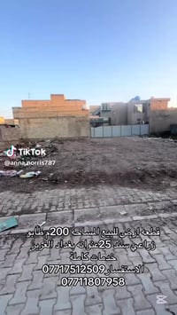 الإتصال ابو حسين  ‏‪07706312310‬‏