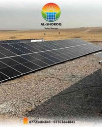 ⚡ شركة الشروق للطاقة الشمسية – شغلنا يحجي عنّا! ⚡ من قلب الأراضي المفت...