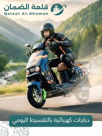 � أنواع الدراجات الكهربائية –  📞 للاستفسار والمزيد من التفاصيل: 6757  ...