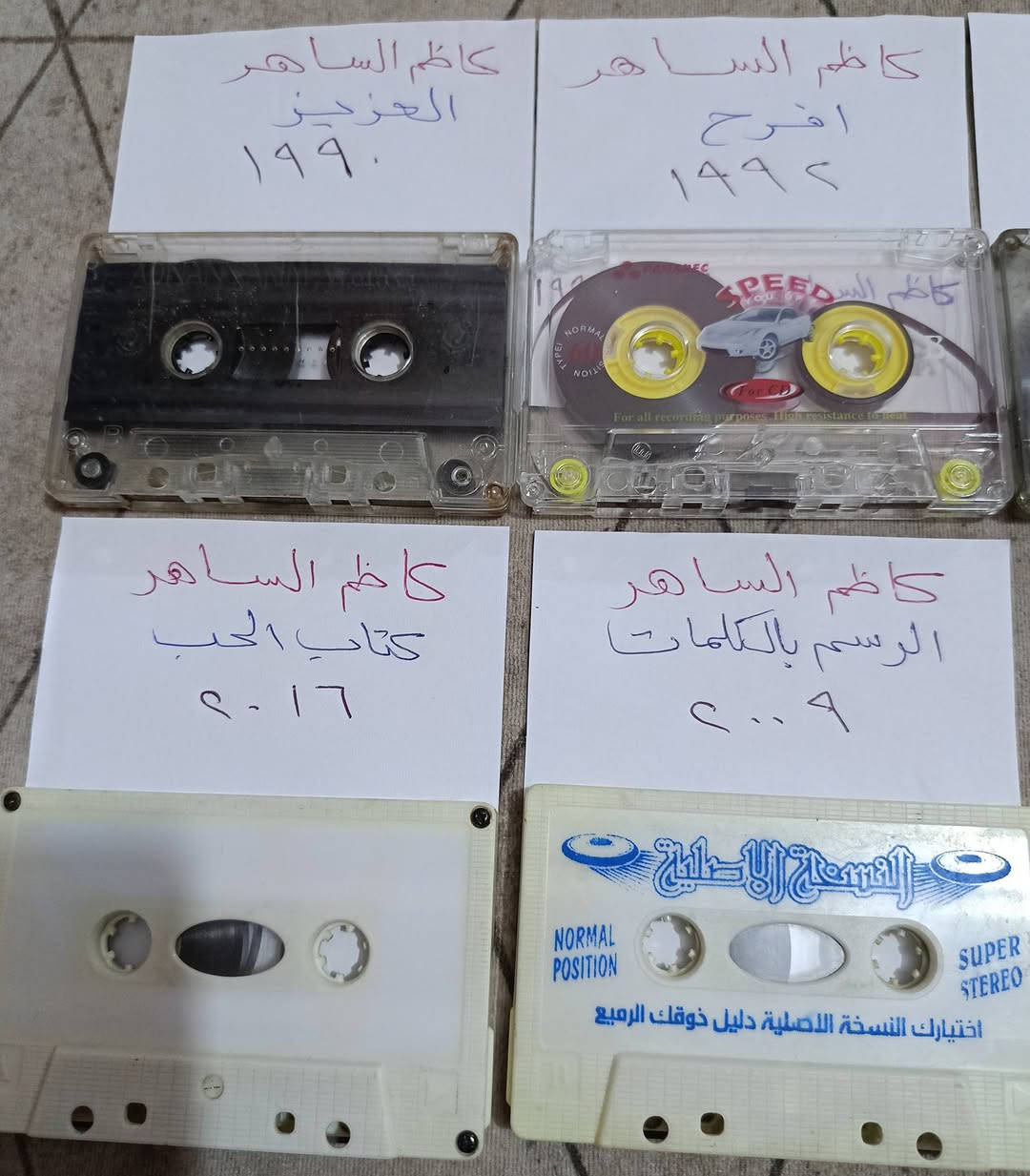 السلام عليكم
10 كاسيتات كاظم الساهر 
السعر 12 الف مع التوصيل


**إذا كنت صاحب هذا الإعلان وتريد حذفه لأي سبب، رجاءا أرسل رسالة إلى الدعم الفني**