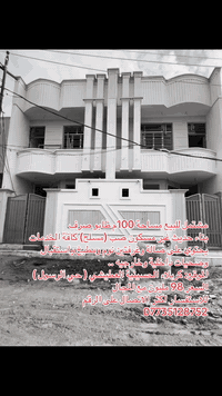 طابو صرف • ١٠٠م • حي آلرسول