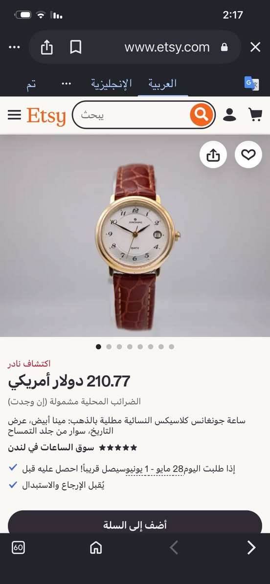 ساعة يد كلاسيكية من ماركة جنكهاز (Junghans) الألمانية الشهيرة، 

وتعمل بحركة الكوارتز (Quartz) ماكنه سويسري  طلاء ذهب مينه مميزه جدا جميله 
سير جلد طبيعي اصلي نافذه لتاريخ عند رقم3

قطر ساعه 34//36
سعر 55 الف يتوفر توصيل


**إذا كنت صاحب هذا الإعلان وتريد حذفه لأي سبب، رجاءا أرسل رسالة إلى الدعم الفني**