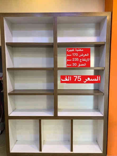 رفوف وفاترينات للبيع 
بغداد  واتساب ***********
