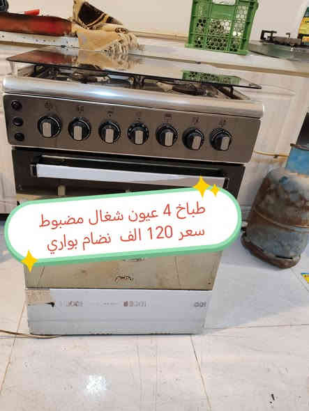 ااثاث مستعمل للبيع موصل حي المهندسين للاتصال *********** يوجد واتساب
