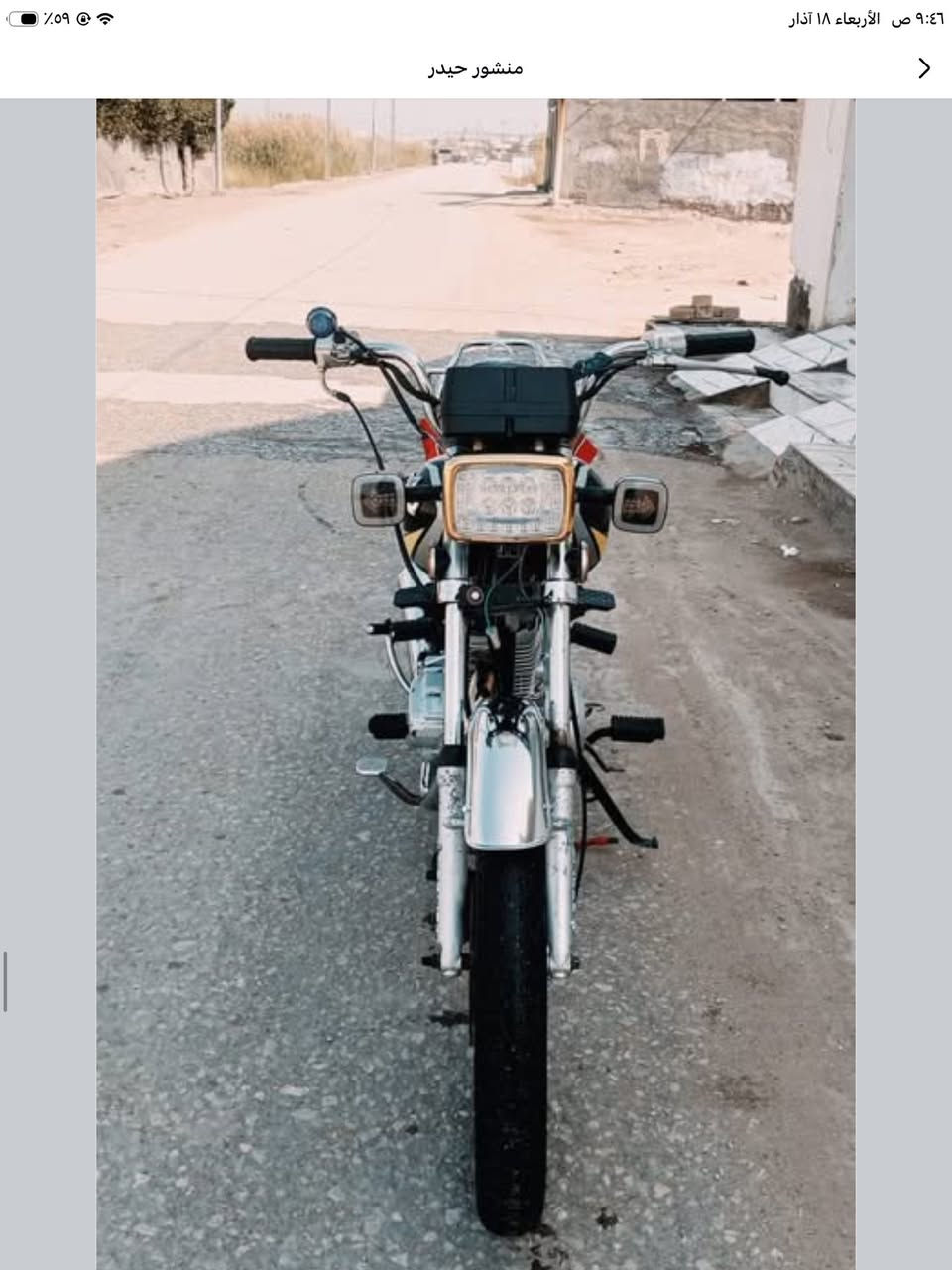 السلام عليكم دراجه تايكر للبيع موديل 2022 ما عايزه شي كله شغاله أوراق سكنر السعر 400 وبيه مجال عنوان بابل سياحي رقمي ***********
