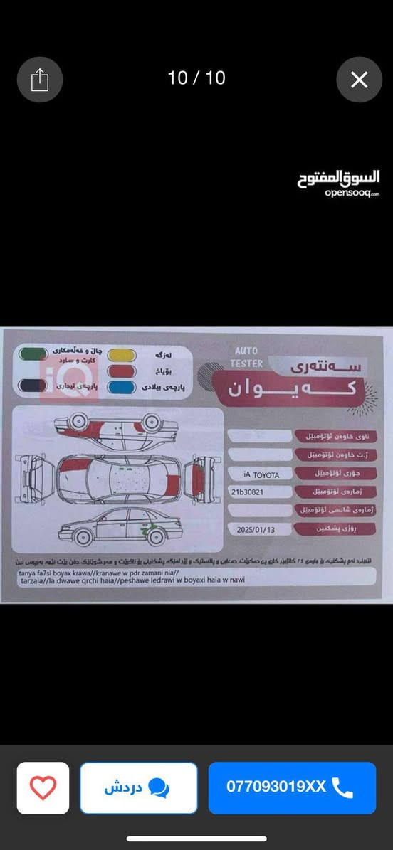 للبيع يارس
السعر 105 وبيه مجال تحويل مباشر 
***********
